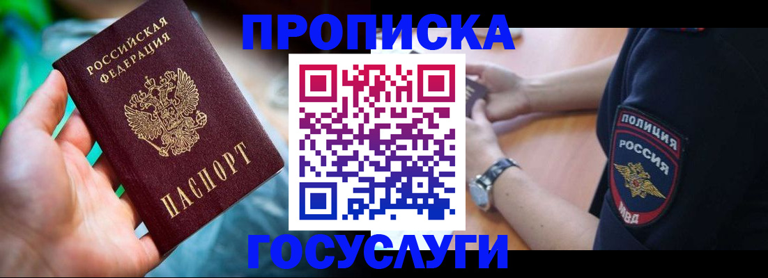 регистрация для школы в Щучье